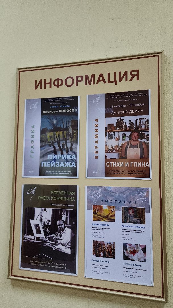 художник, выставка, выставочный зал, музей, электросталь, культура подмосковья,