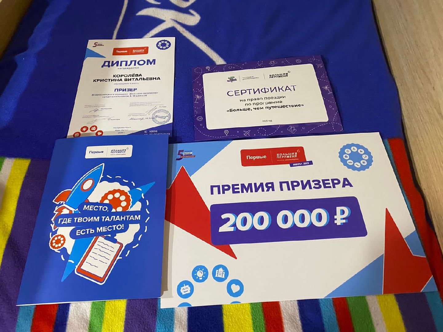 домодедово, подмосковье, большая перемена, первые, большое путешествие, МДЦ Артек, поселок Гурзуф, Ялта, Горжусь Россией, лагерь Артек, семья, патриотизм, решение кейса, волонтерство, стартап, МГУ, гибкие навыки, диплом, победитель, финалист,