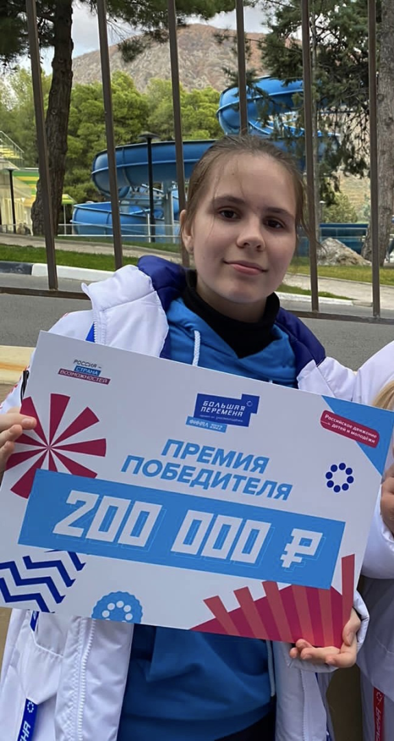 домодедово, подмосковье, большая перемена, первые, большое путешествие, МДЦ Артек, поселок Гурзуф, Ялта, Горжусь Россией, лагерь Артек, семья, патриотизм, решение кейса, волонтерство, стартап, МГУ, гибкие навыки, диплом, победитель, финалист,