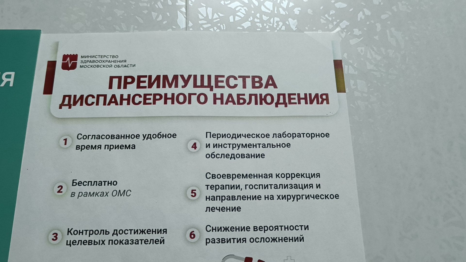 диспансеризация, медицина, больница, лобня,
