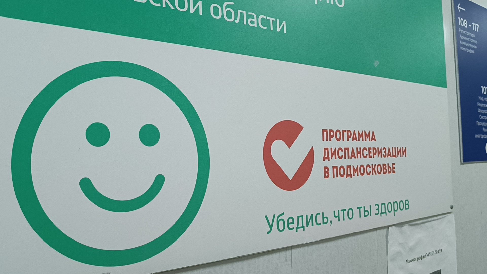 диспансеризация, медицина, больница, лобня,