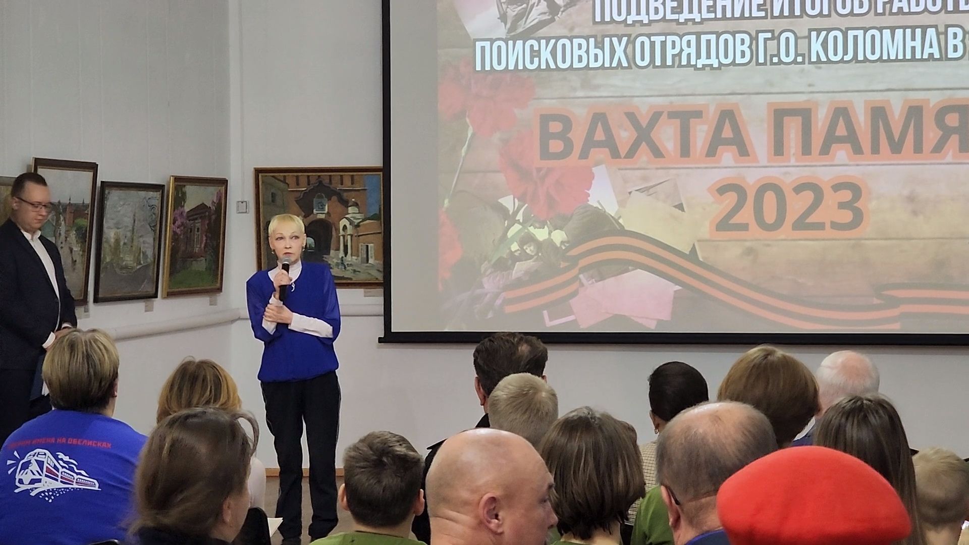 Коломна, вахта памяти, поисковый отряд, поисковое движение,