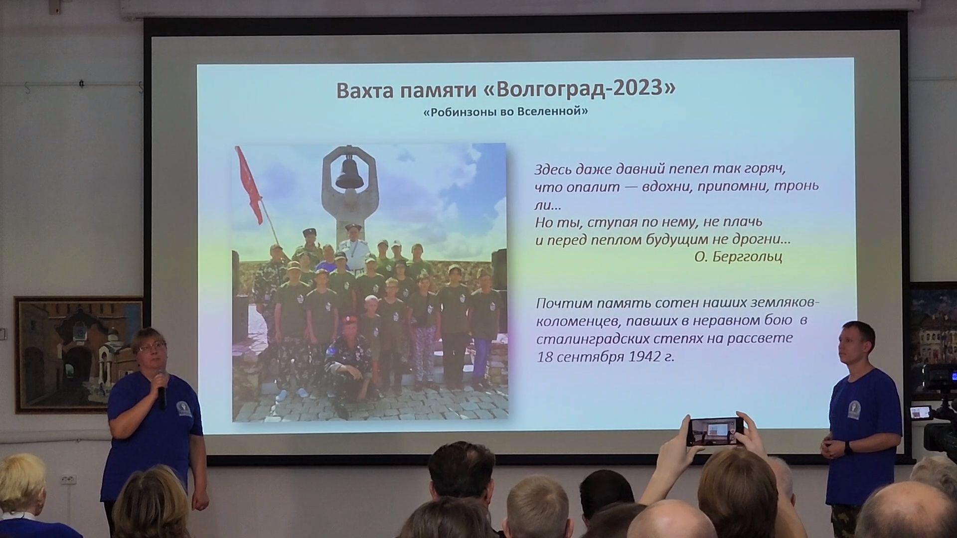 Коломна, вахта памяти, поисковый отряд, поисковое движение,