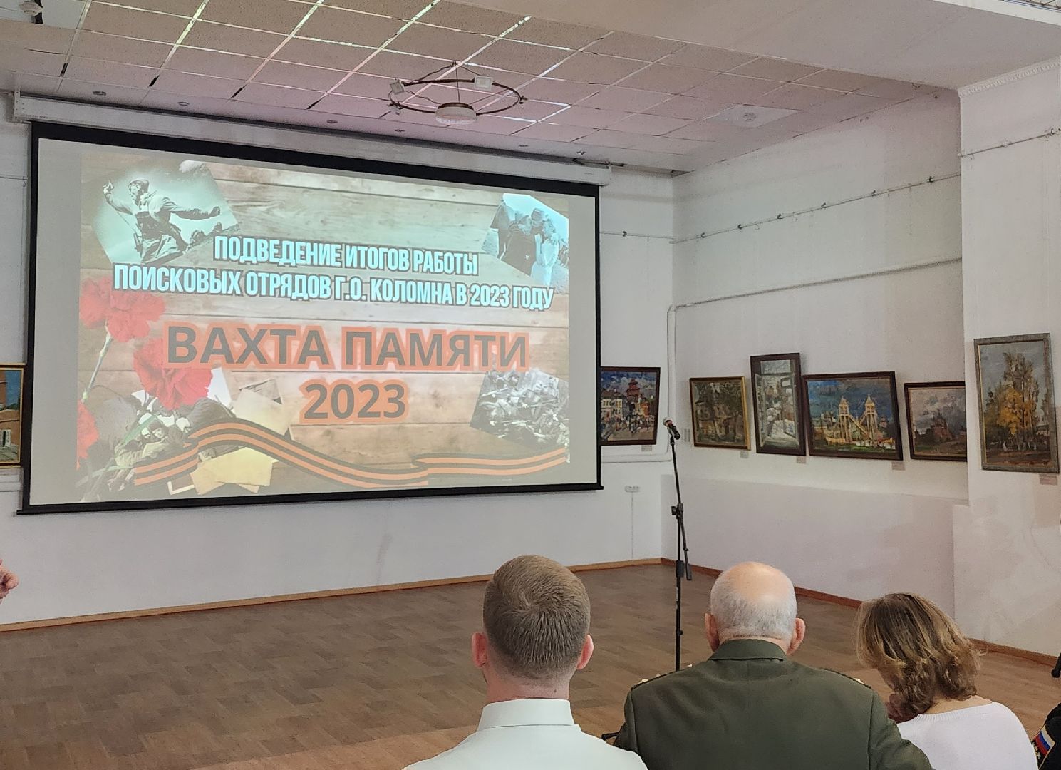 Коломна, вахта памяти, поисковый отряд, поисковое движение,