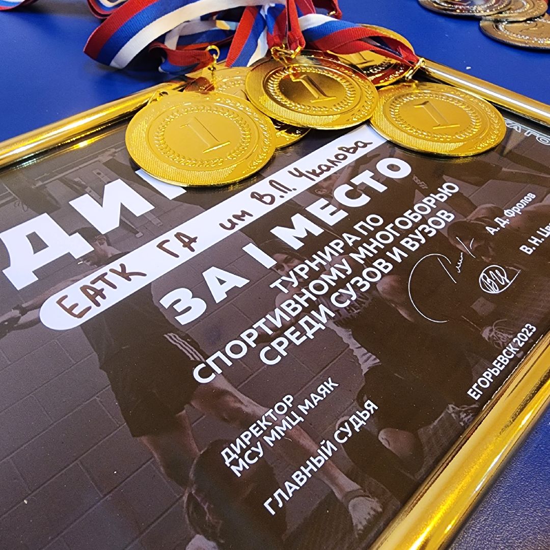 Многоборье, Егорьевск, Спорт, Молодежь, подмосковье, московская область,