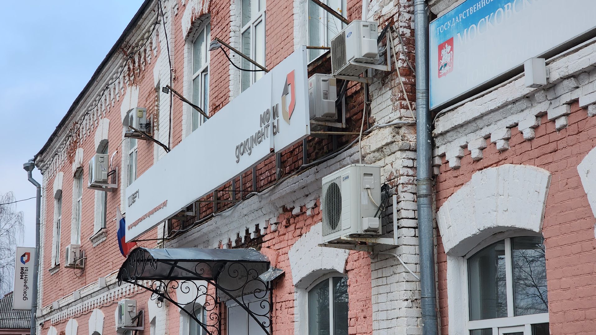 Егорьевск, МФЦ, Банкроство, долг, деньги, подмосковье,