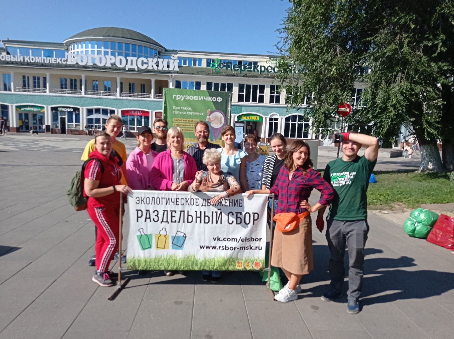 раздельный сбор отходов, мусор, экологическая акция, Ногинск, Богородский городской округ,