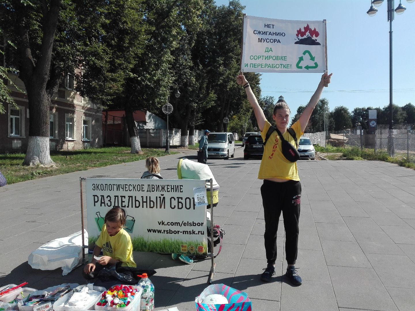 раздельный сбор отходов, мусор, экологическая акция, Ногинск, Богородский городской округ,