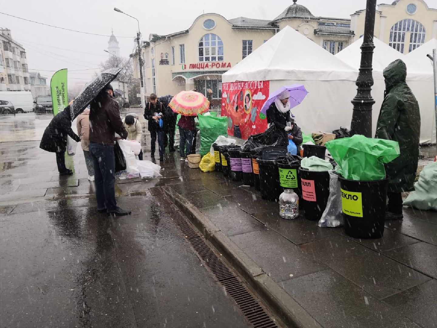 раздельный сбор отходов, мусор, экологическая акция, Ногинск, Богородский городской округ,