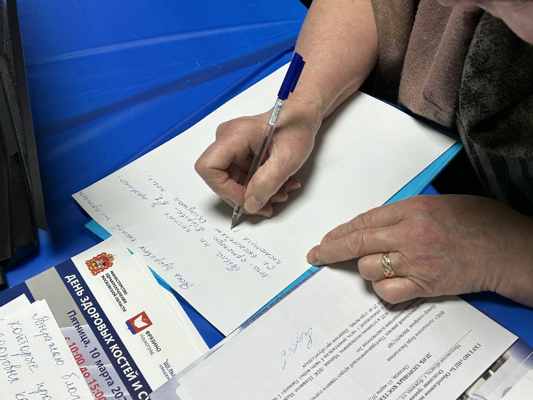 Медицина, День здоровых костей и суставов, Фрязино, здоровье, больница