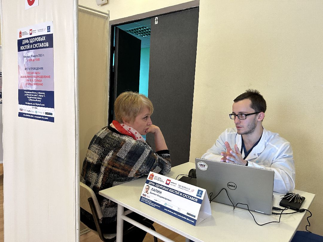 Медицина, День здоровых костей и суставов, Фрязино, здоровье, больница