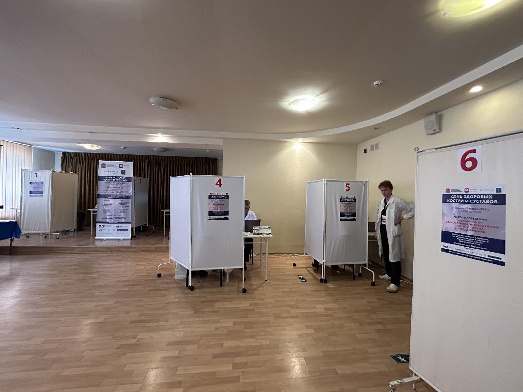 Медицина, День здоровых костей и суставов, Фрязино, здоровье, больница