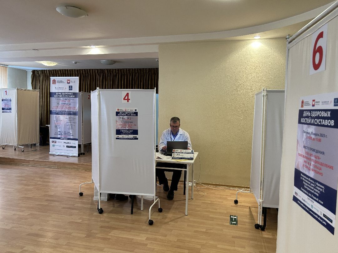 Медицина, День здоровых костей и суставов, Фрязино, здоровье, больница