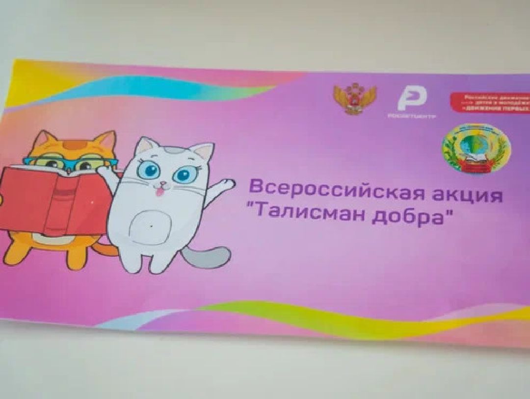 Образование, СВО, талисман добра, движение первых, Демихово, Орехово-Зуевский округ, лицей, свечи, браслеты