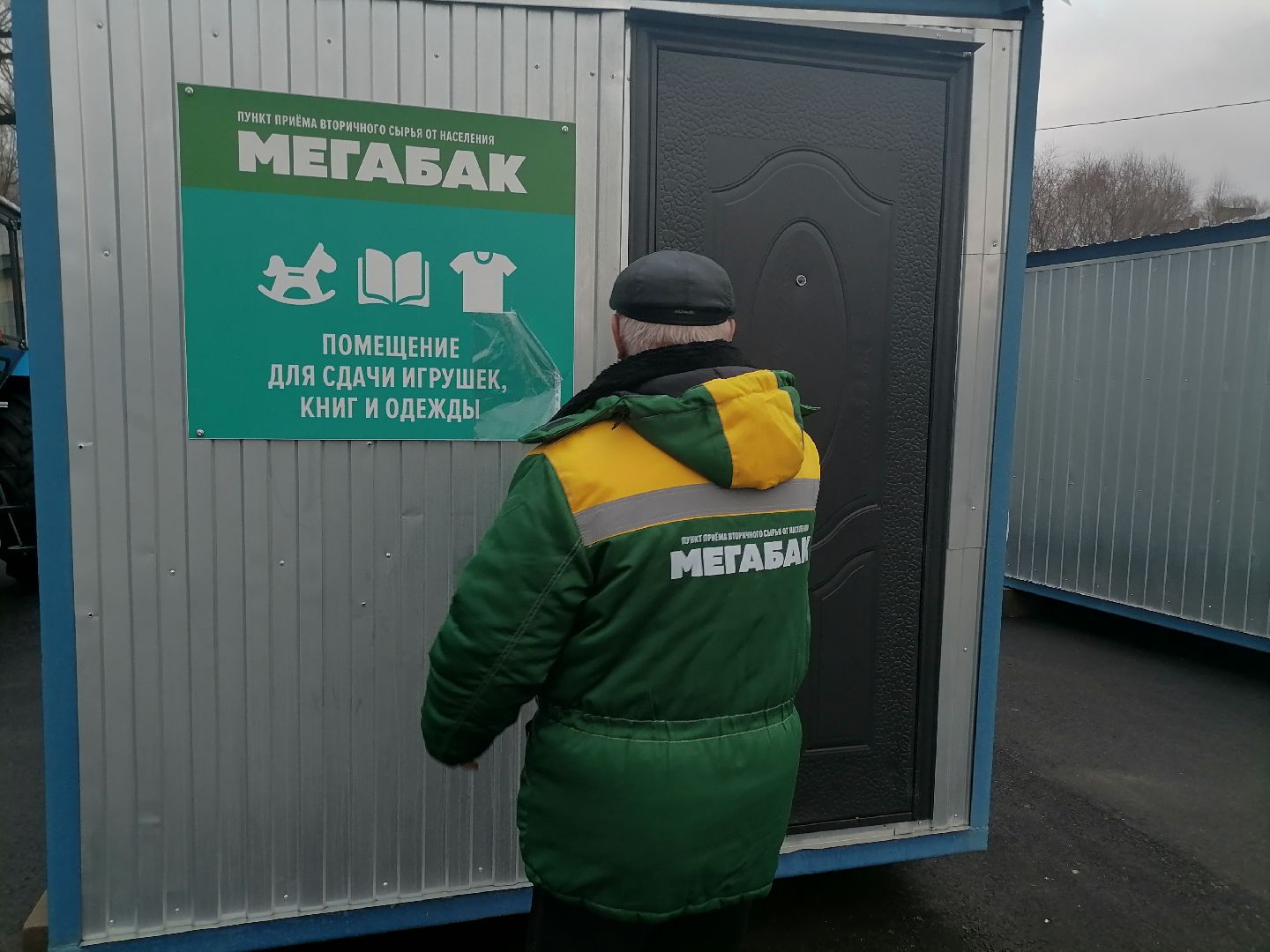 экологическая акция, орехово-зуево,