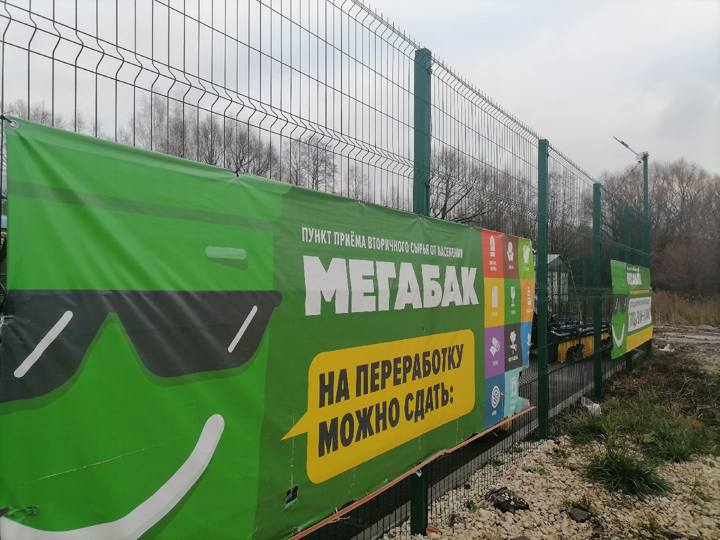 экологическая акция, орехово-зуево,