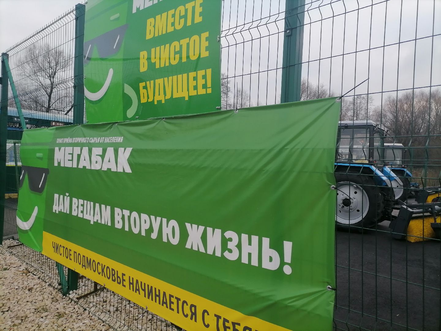 экологическая акция, орехово-зуево,