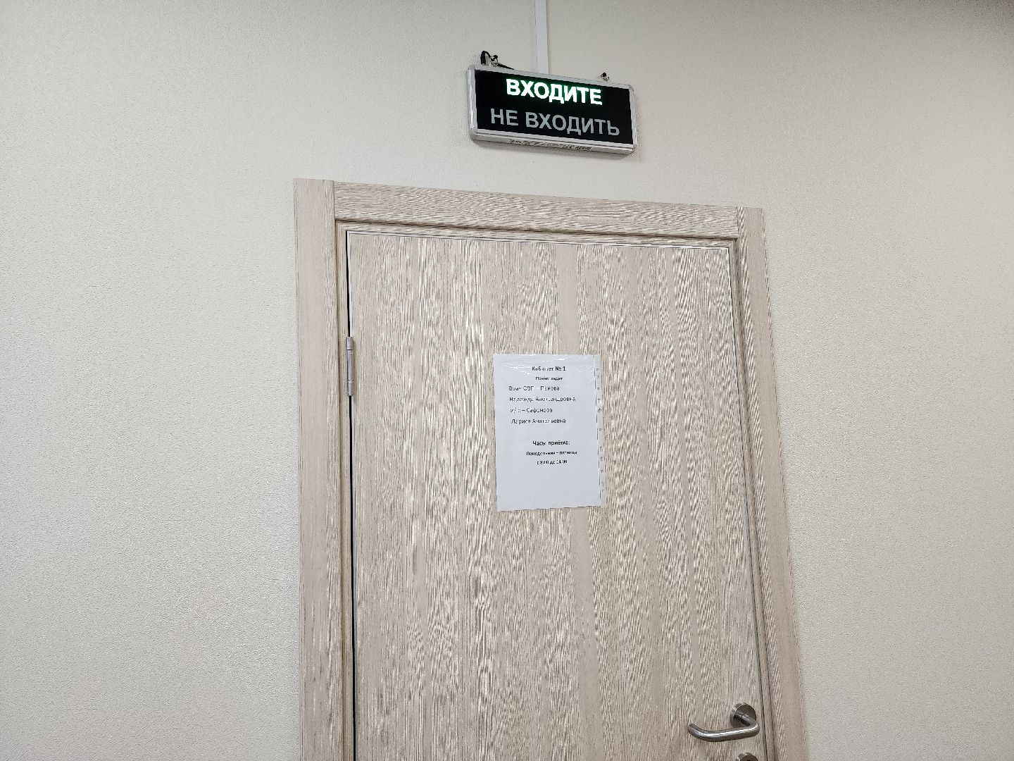 поликлиника перезагрузка, ремонт, амбулатория, восход, губернатор московской области, воробьёв, губернатор подмосковья,