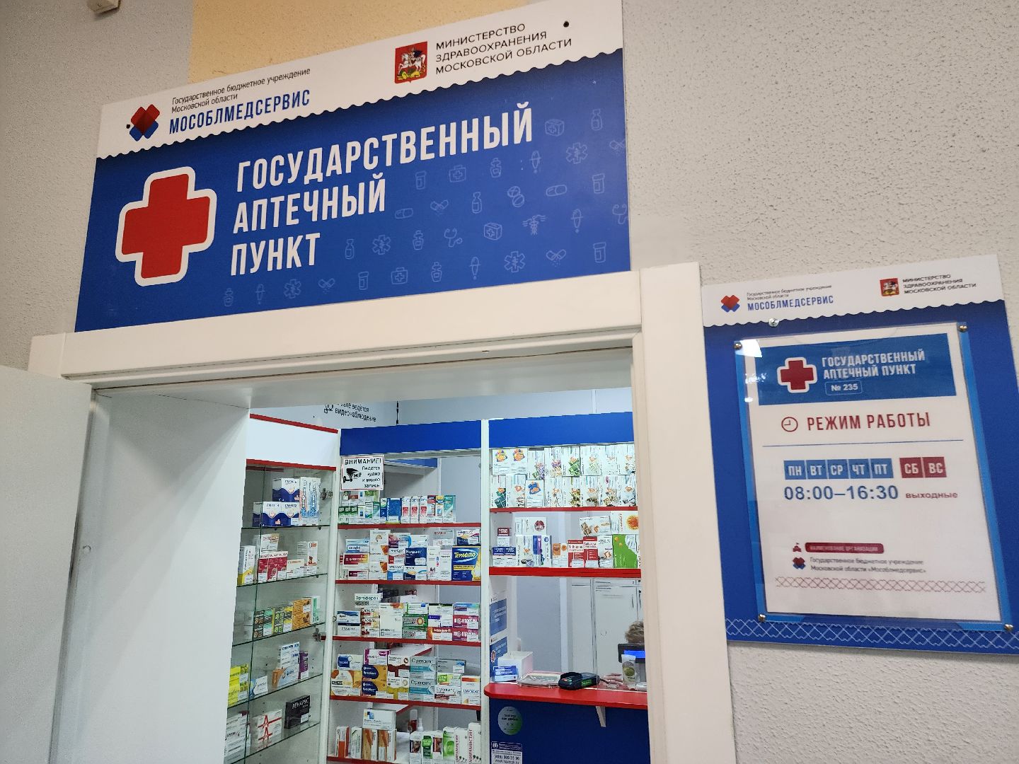 поликлиника перезагрузка, ремонт, амбулатория, восход, губернатор московской области, воробьёв, губернатор подмосковья,