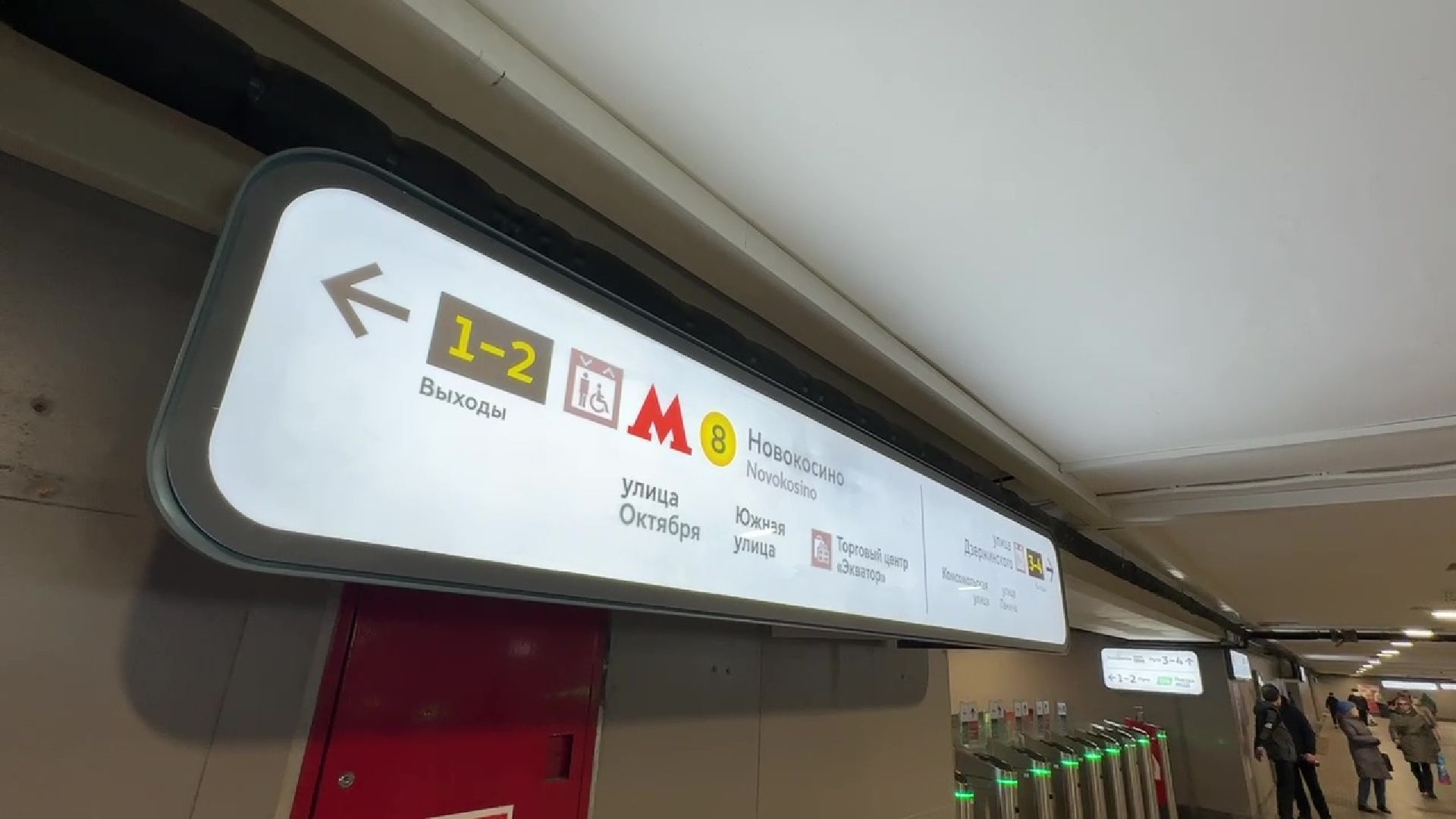 Реутов, переход, ремонь, благоустройство, плитка, лифты,