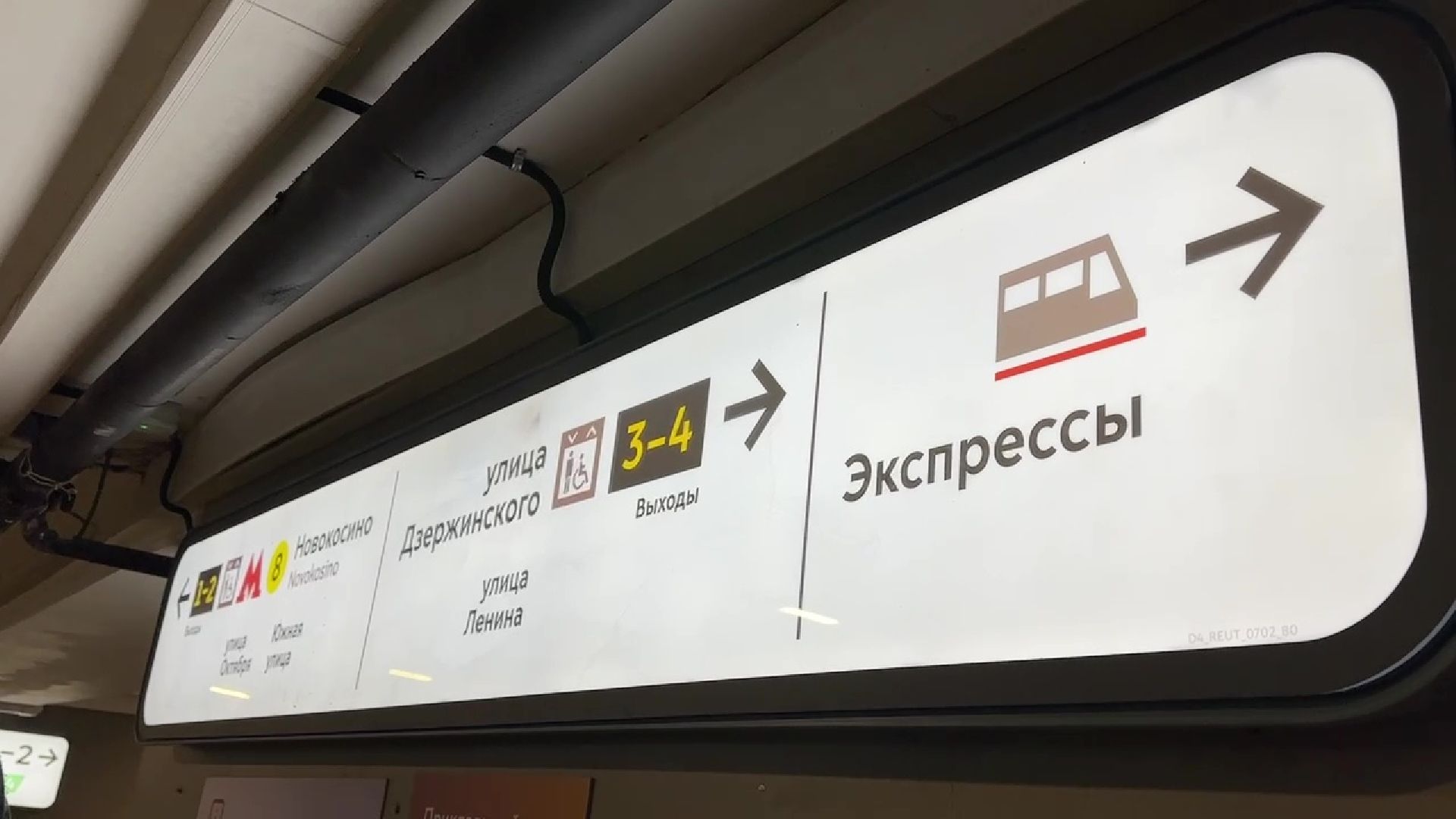 Реутов, переход, ремонь, благоустройство, плитка, лифты,