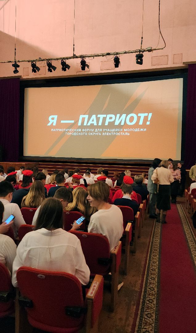 форум, молодежная политика, молодежные проекты, патриот, патриотизм, патриотическая акция, патриотический проект, патриотическое воспитание, культурный центр, электросталь, школьники, музей, военный музей,