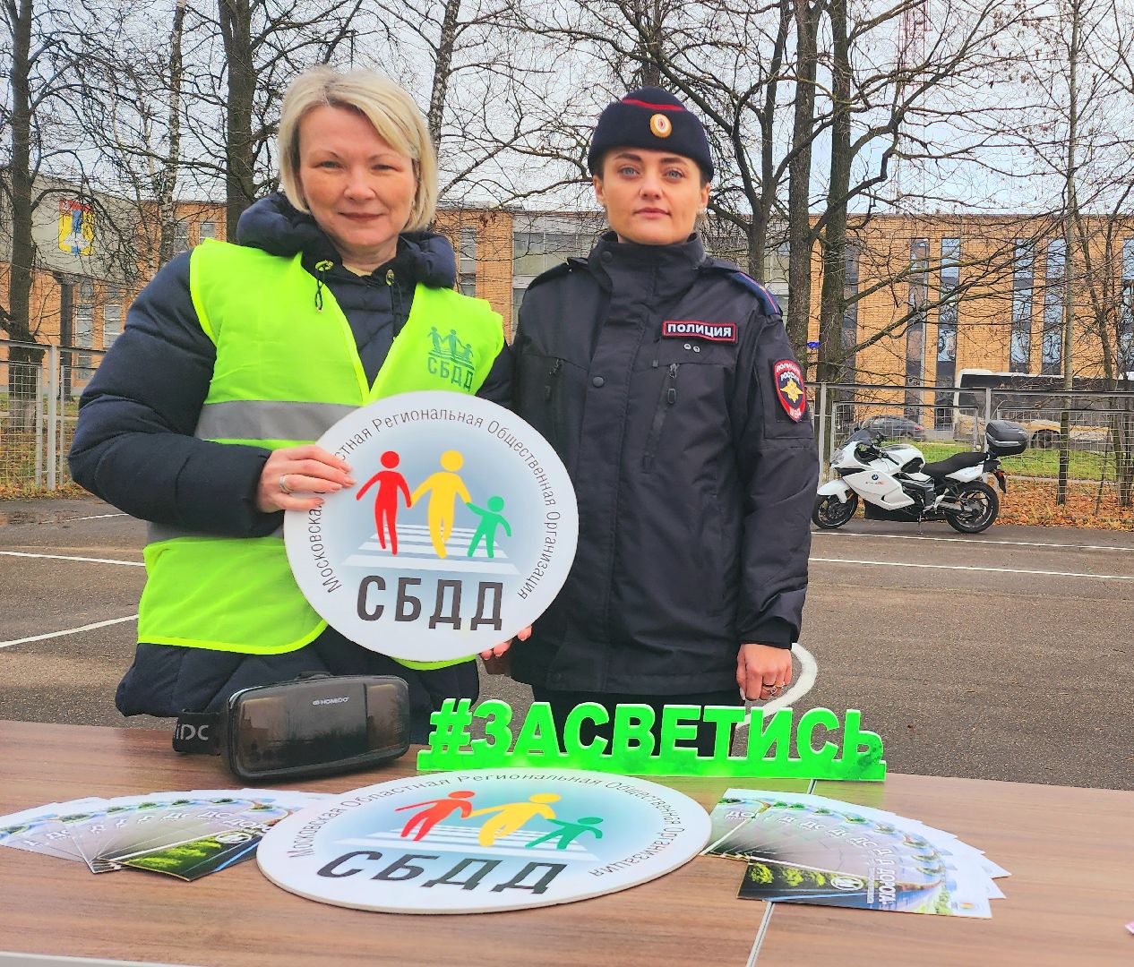 домодедово, подмосковье, союз бдд, госавтоинспекция, очки VR, АвтоТрезвость, гибдд, дорожное движение, обучающий модуль, тренинг,