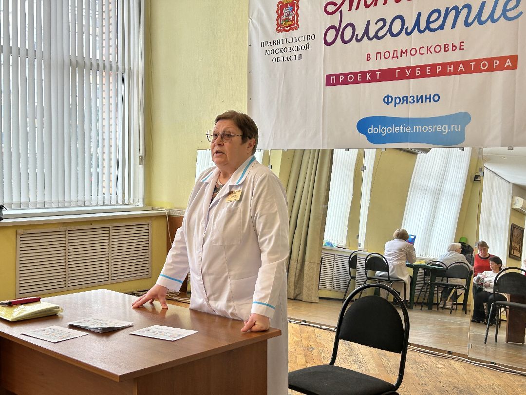 Медицина, лекция, активное долголетие