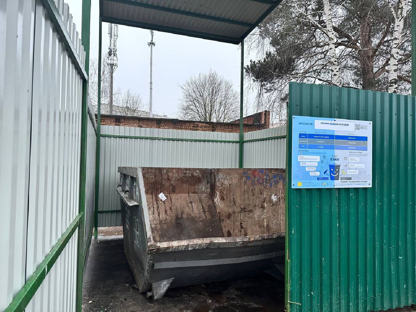 мусорные контейнеры, мусорные площадки, вывоз отходов, Наро-Фоминск,