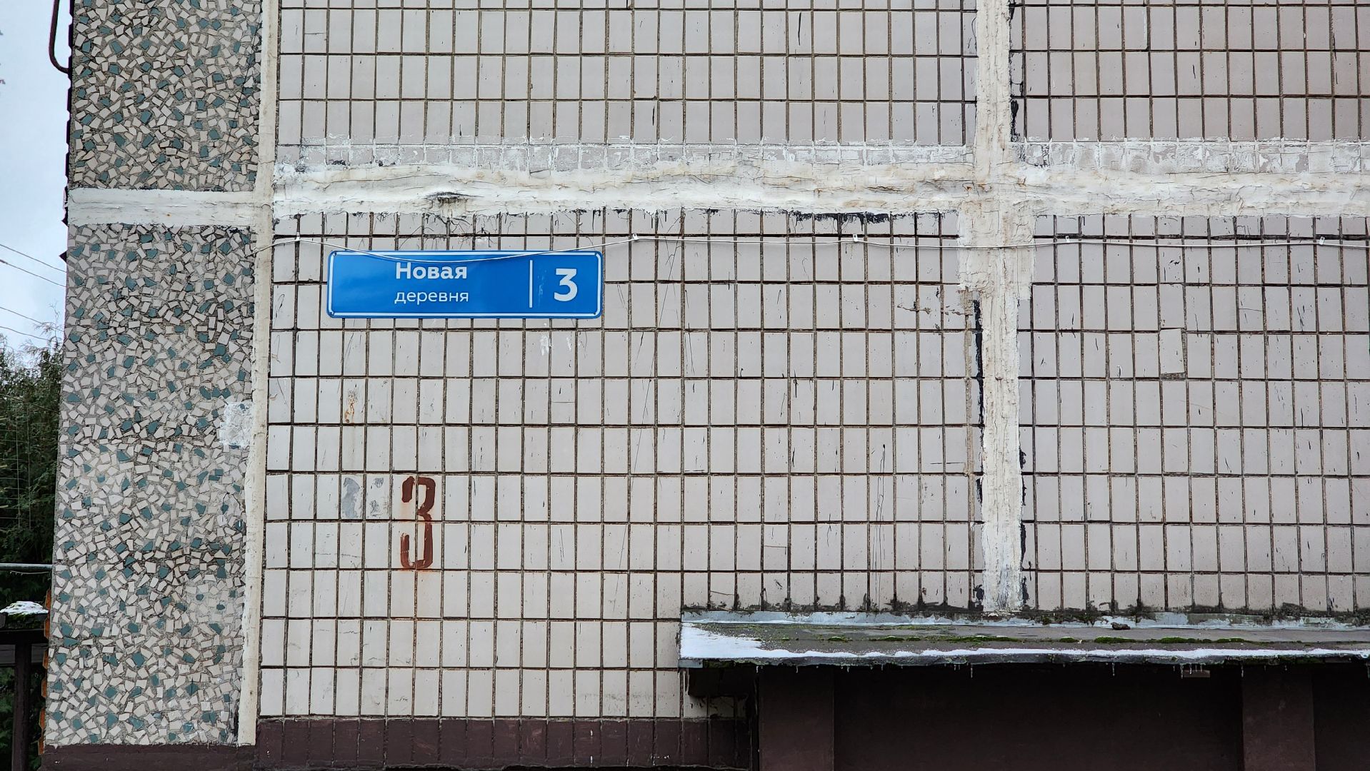 Солнечногорск, ЖКХ, мусор, регоператор, деревня Новая,