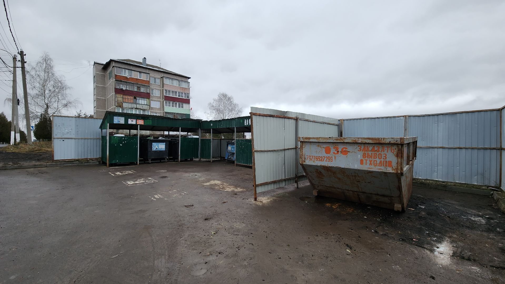 Солнечногорск, ЖКХ, мусор, регоператор, деревня Новая,