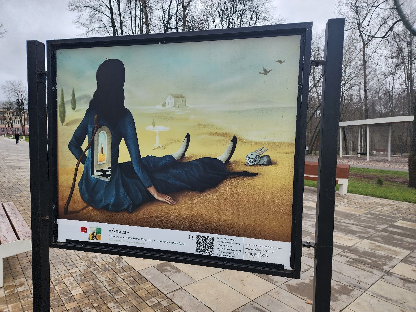 парки подмосковья, выставка, сказки,