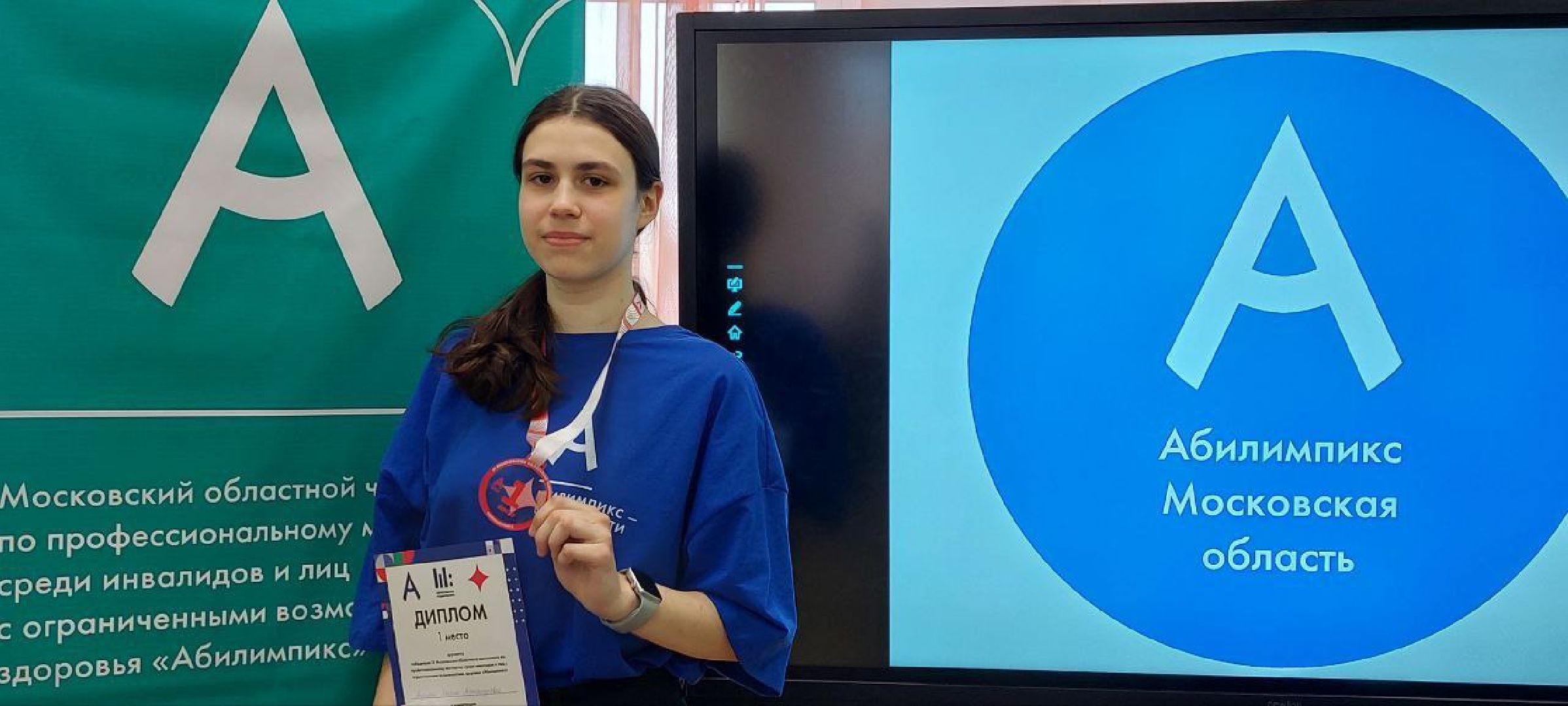 Егорьевск, Абилимпикс, Подмосковье, Московская область, конкурс, чемпионат,