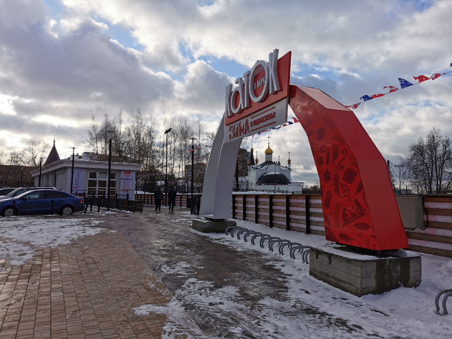подольск, катки,