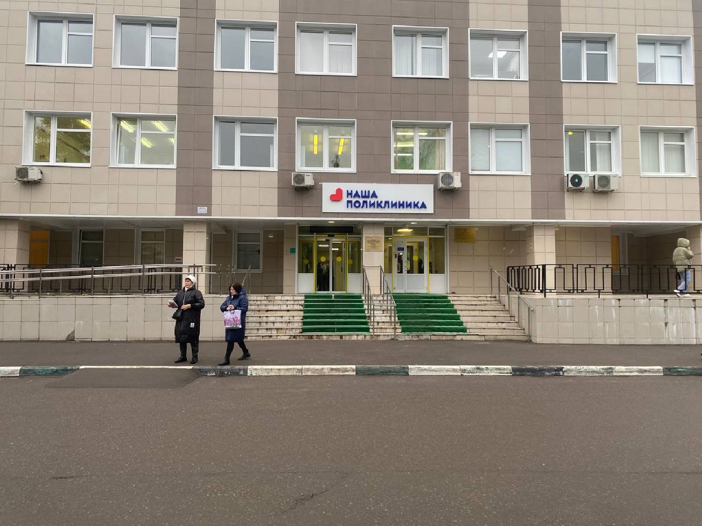 медицина, отдых, каникулы, красногорск,