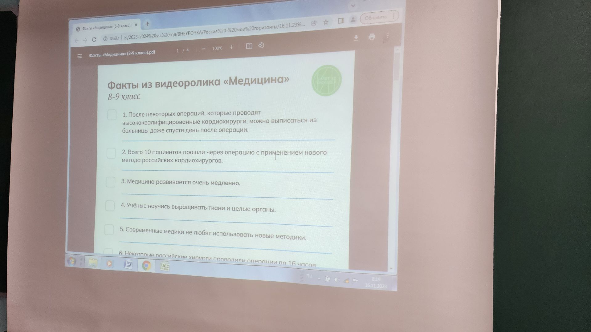 образование, дети, школа, ученики, профориентация, билет в будущее, Лосино-Петровский,