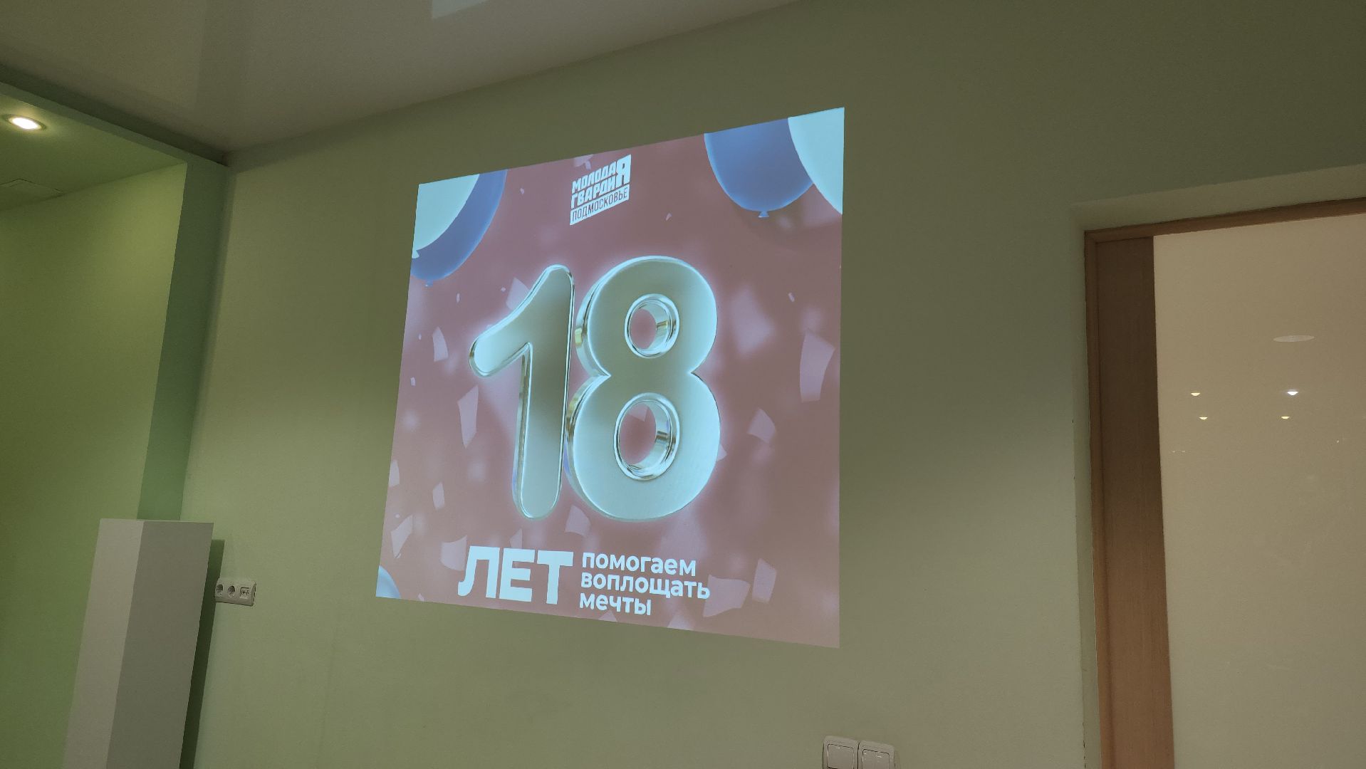 Молодая Гвардия, Единая Россия, Пушкино, КВН, Городской округ Пушкинский,