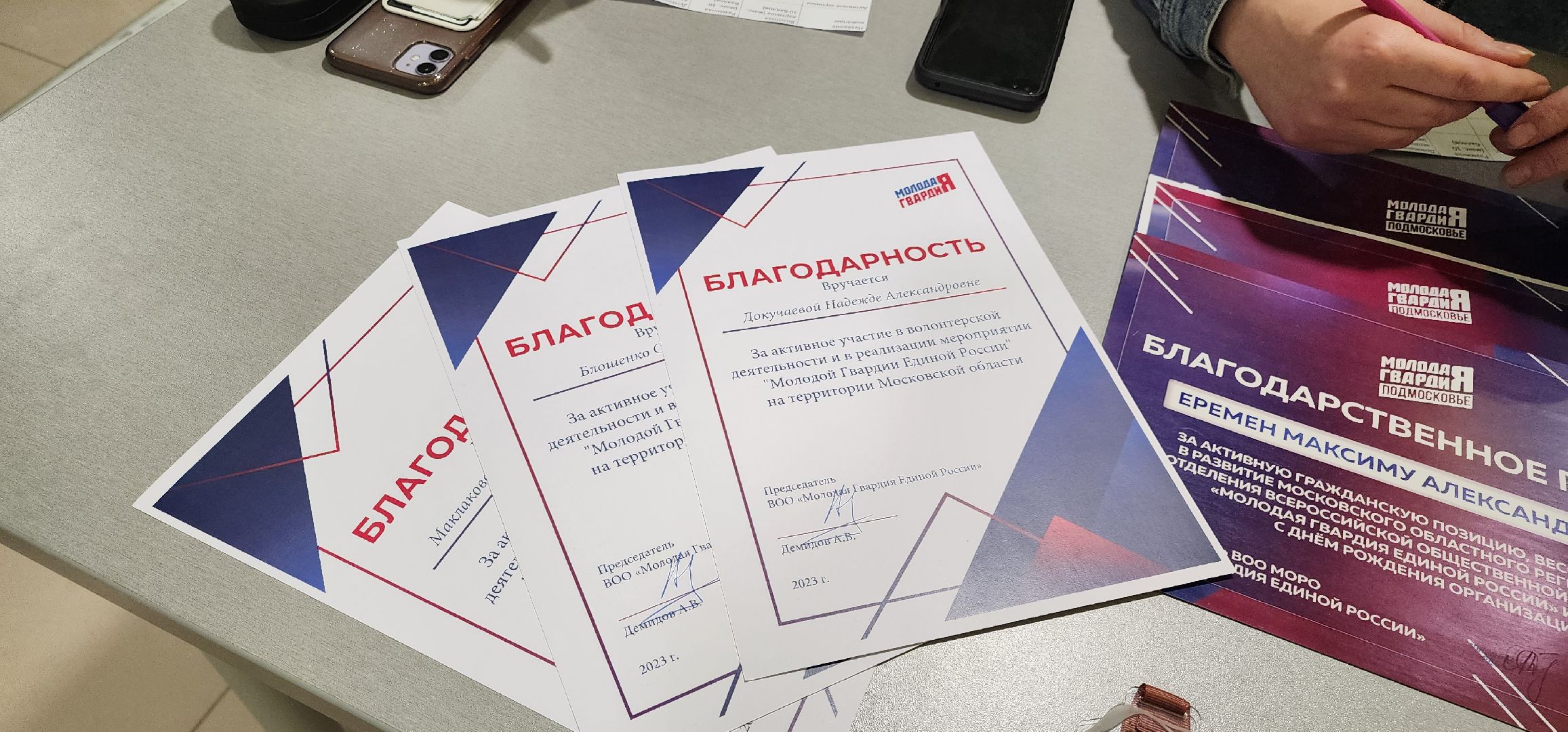 Молодая Гвардия, Единая Россия, Пушкино, КВН, Городской округ Пушкинский,