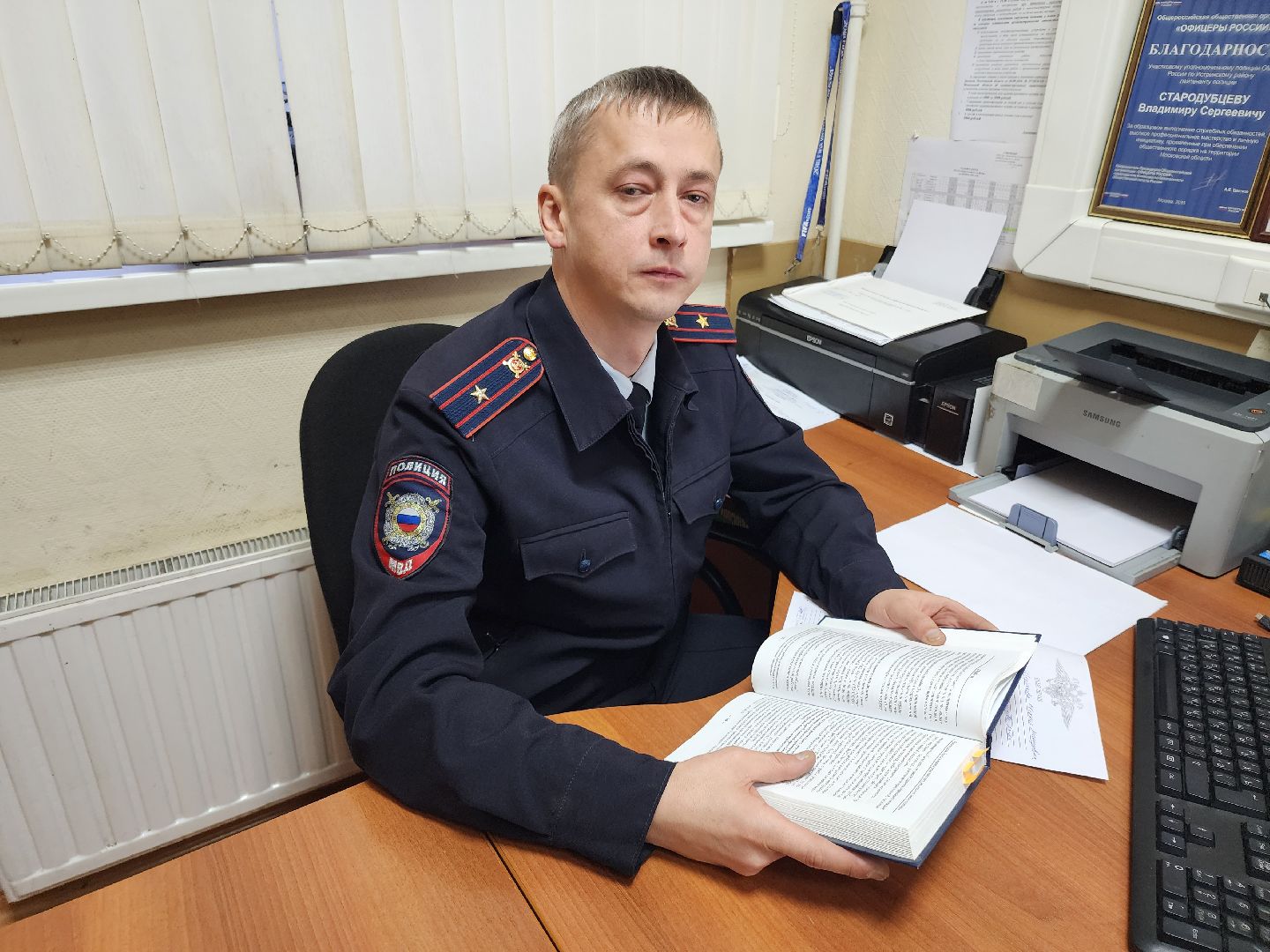 участковый, полиция,