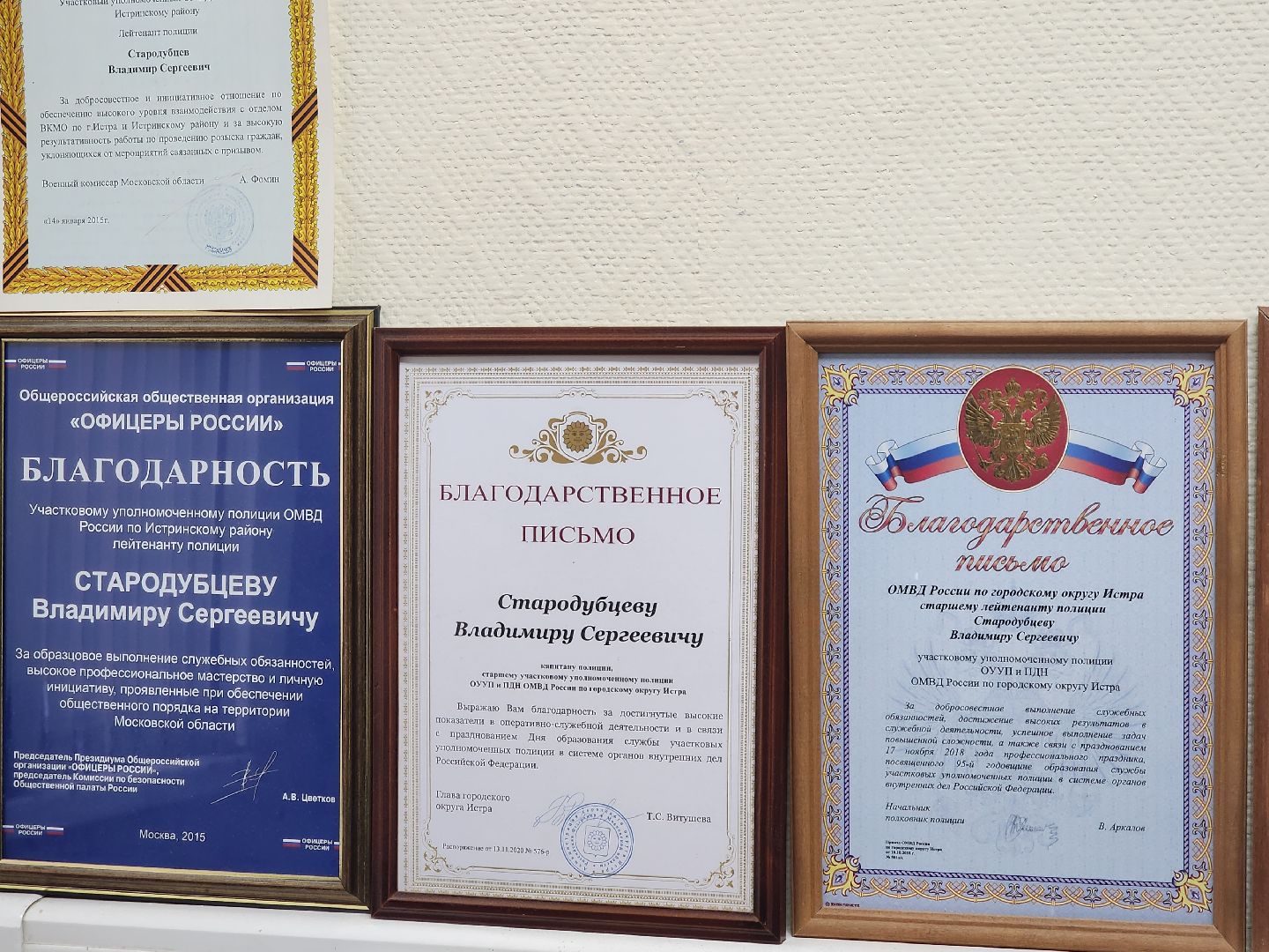 участковый, полиция,