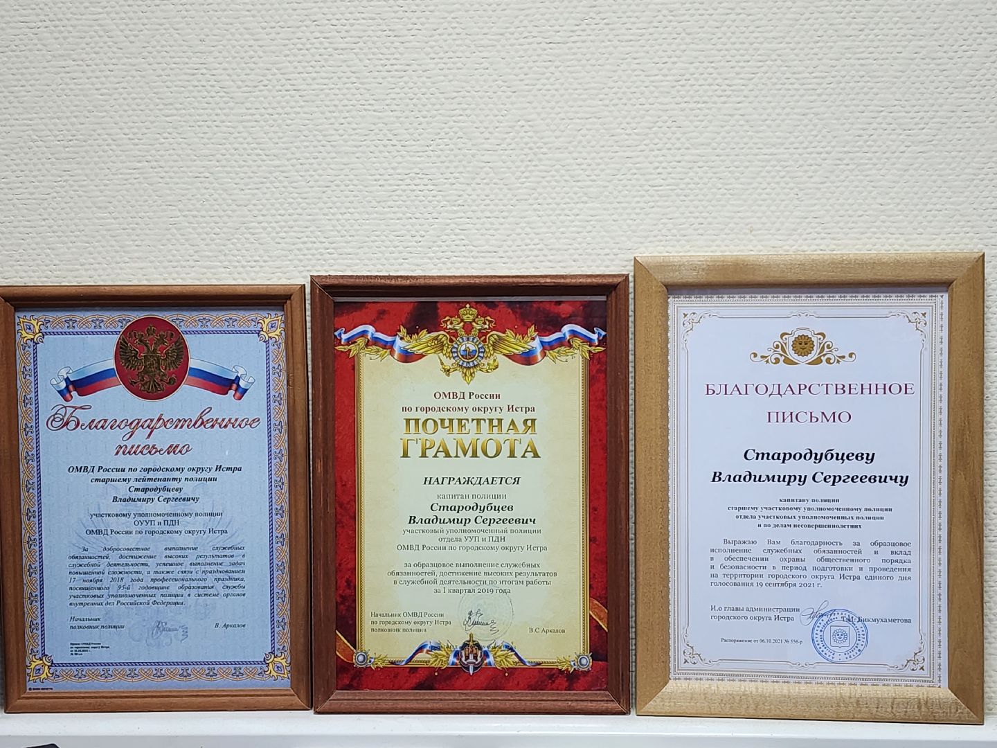 участковый, полиция,