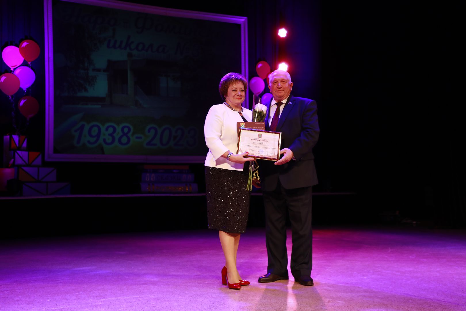 наро-фоминск, наро-фоминский городской округ, школьная жизнь, юбилей,