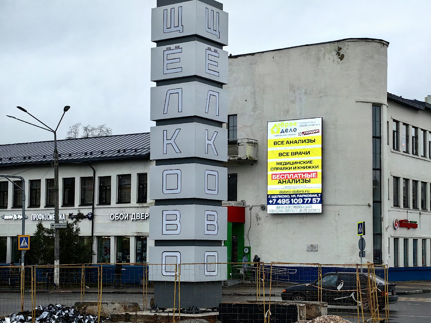 стела, центр города, подсветка, благоустройство,