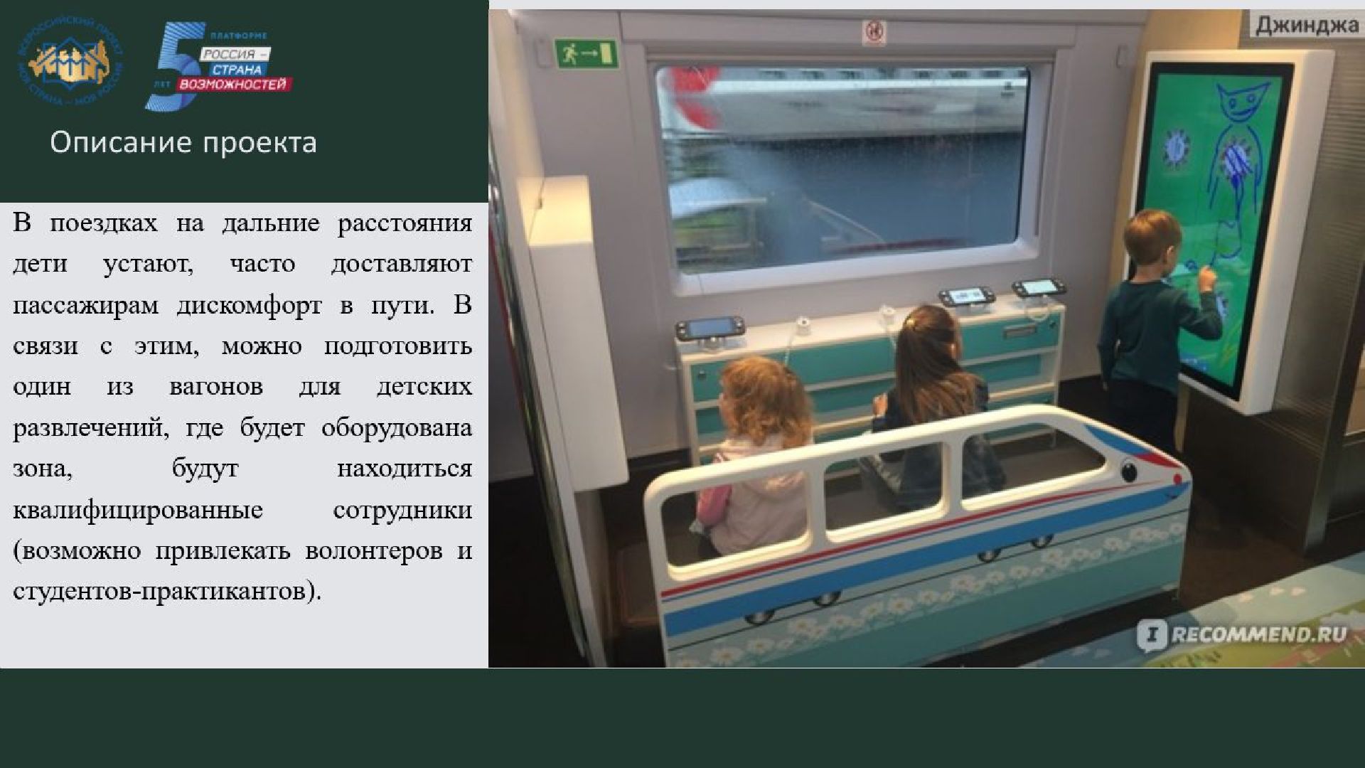 железная дорога, дети, орехово-зуево,