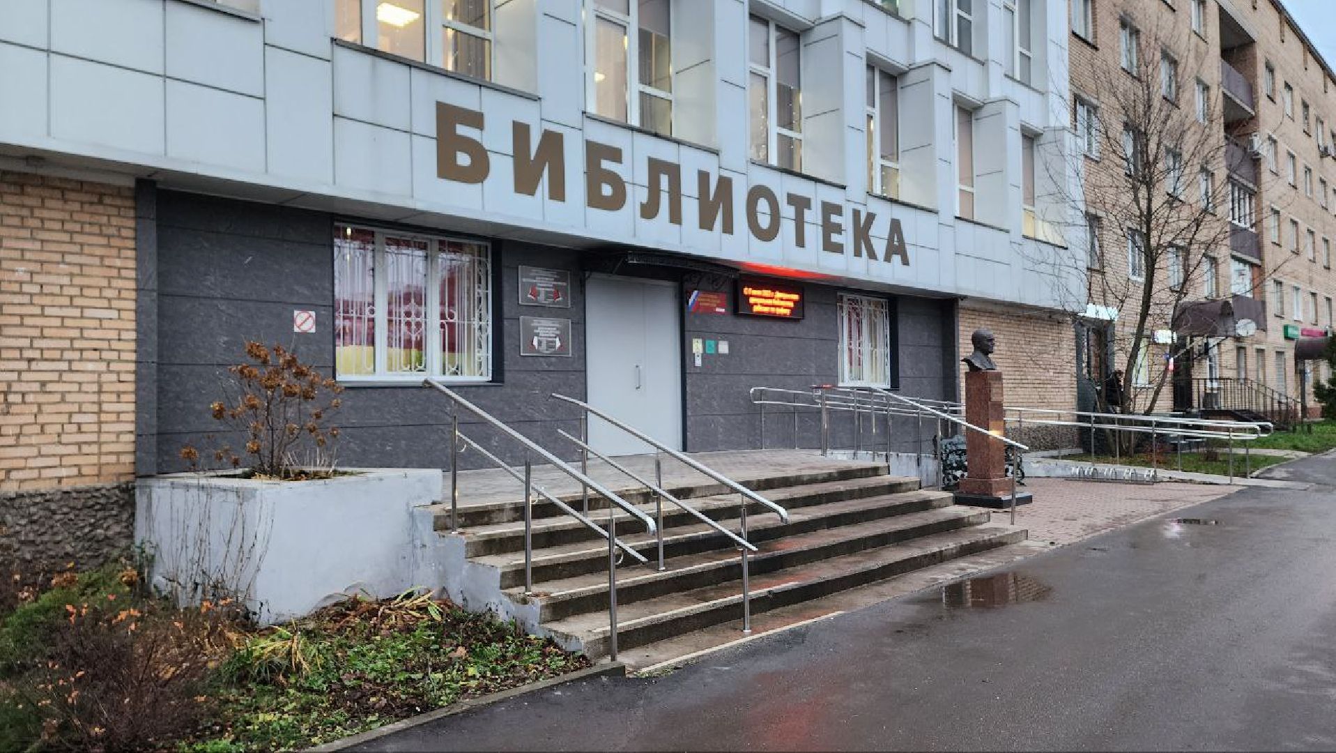 Дмитров, Васнецовы, Курочкины, Дмитровская центральная библиотека,