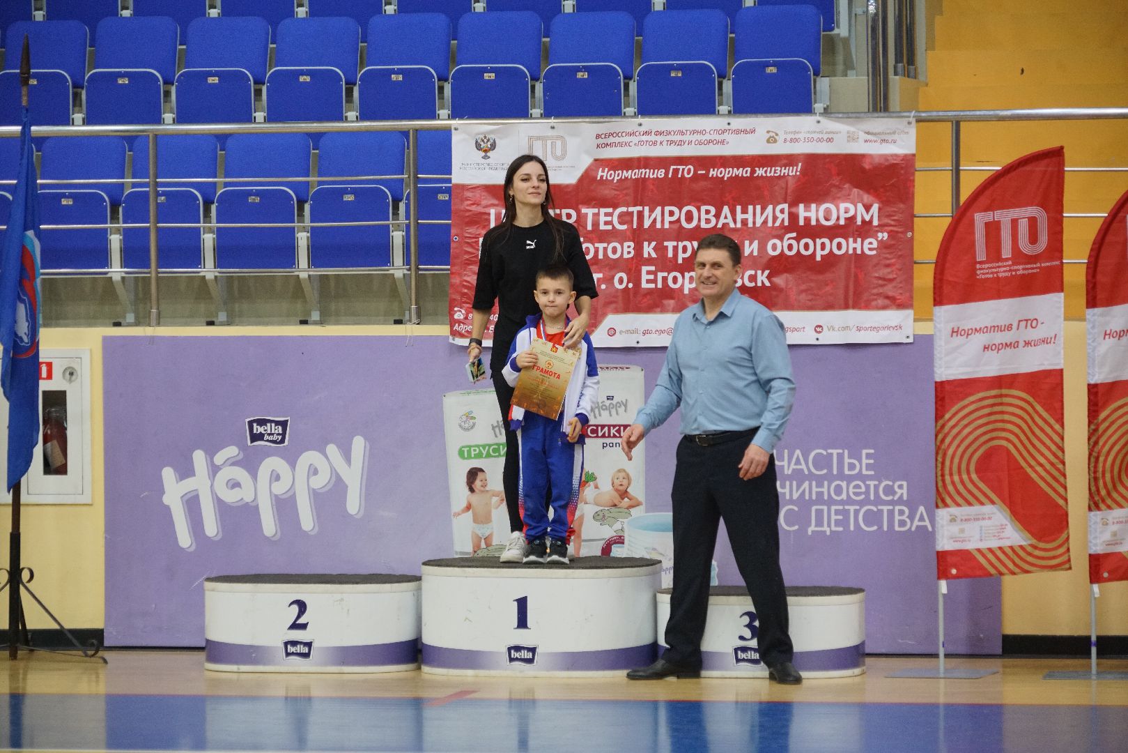 Егорьевск, Спорт, ГТО, дворец спорта, спартакиада,