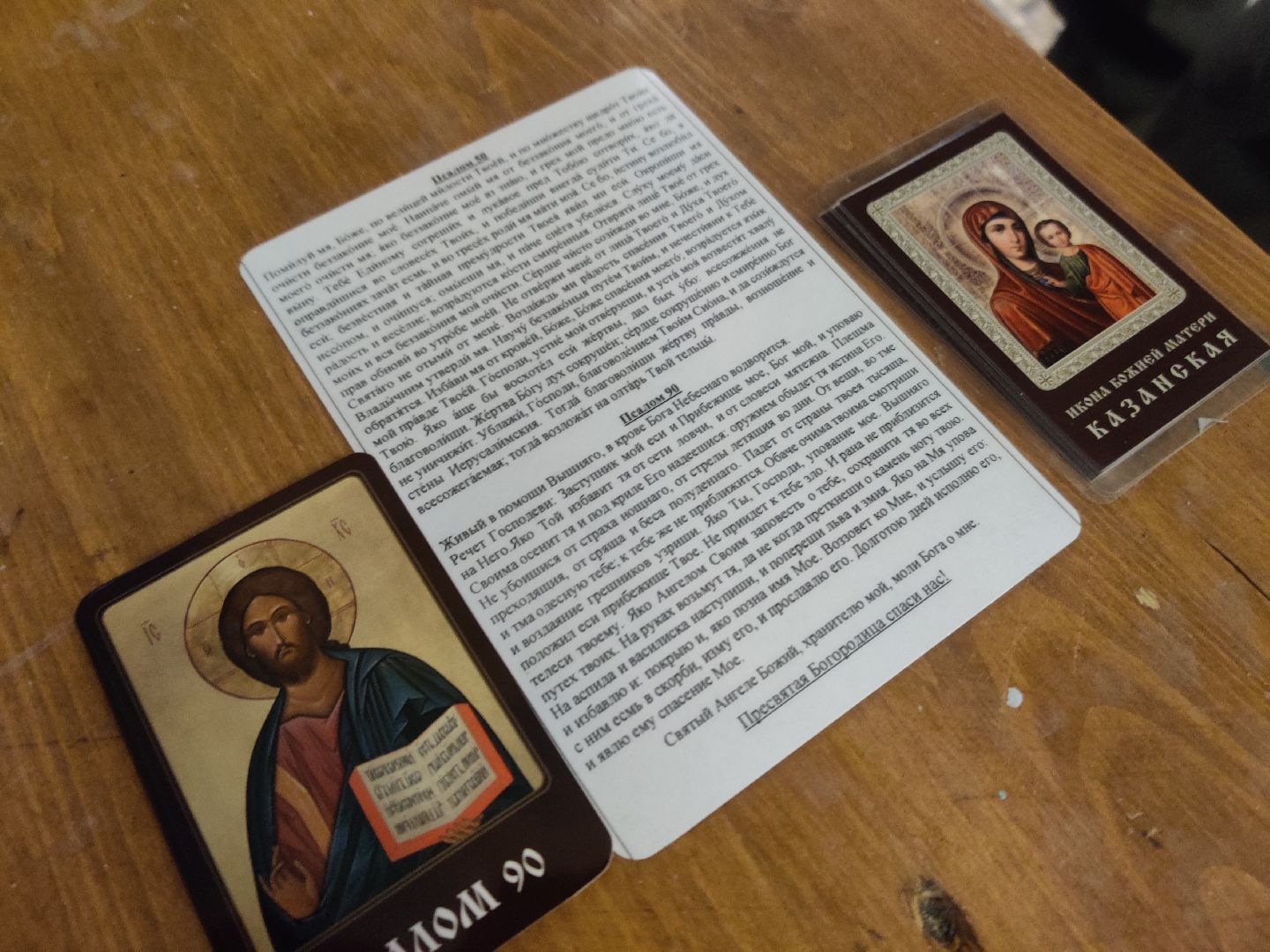 Красноармейск, волонтеры