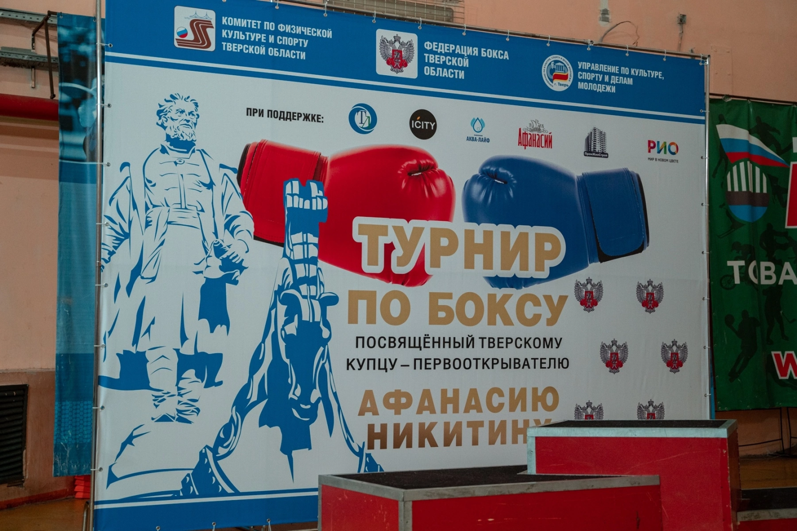 волоколамск, спорт, спорт подмосковья, спортивная тренировка, бокс, соревнования, турнир,