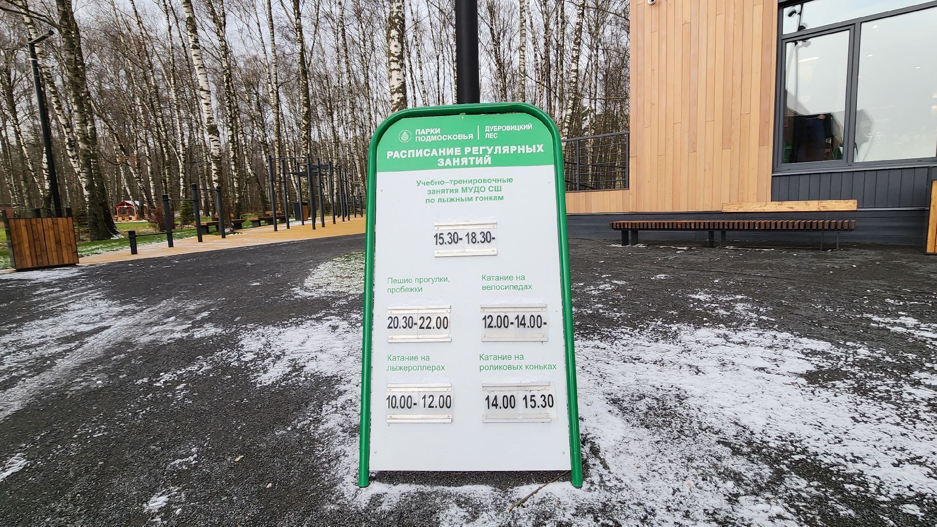 подольск, лыжня,