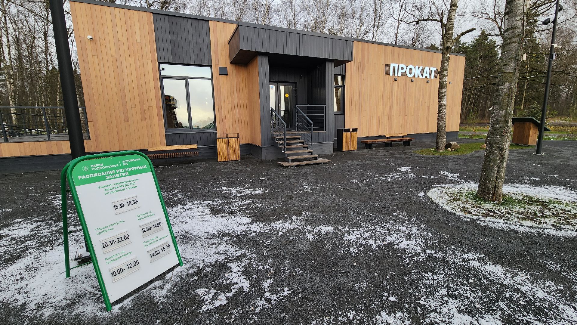 подольск, лыжня,